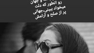 آزیتا ترکاشوند با عینک جادویی اش+عکس
