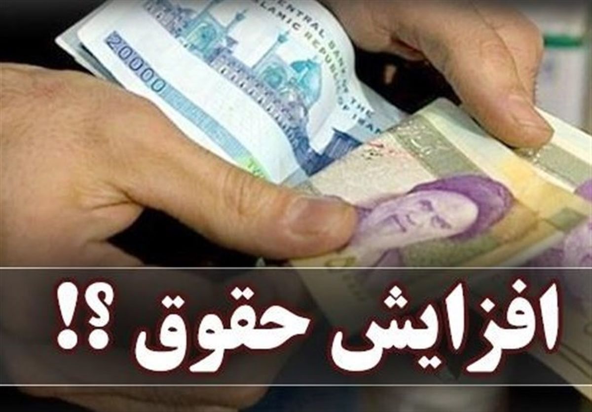 «پیشنهاد افزایش حقوق کارگران به ۳ میلیون تومان»