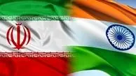 هند تحریم‌های تجاری علیه ایران را لغو کرد 