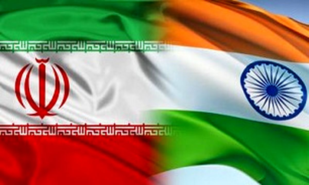 هند تحریم‌های تجاری علیه ایران را لغو کرد 