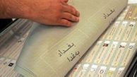 بازشماری آرای انتخابات پارلمانی عراق