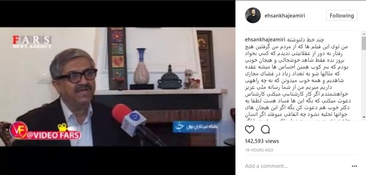 پست جنجالی خواننده‌ مشهوراز گزارش‌ تلویزیون ازکنسرت‌ها/عکس