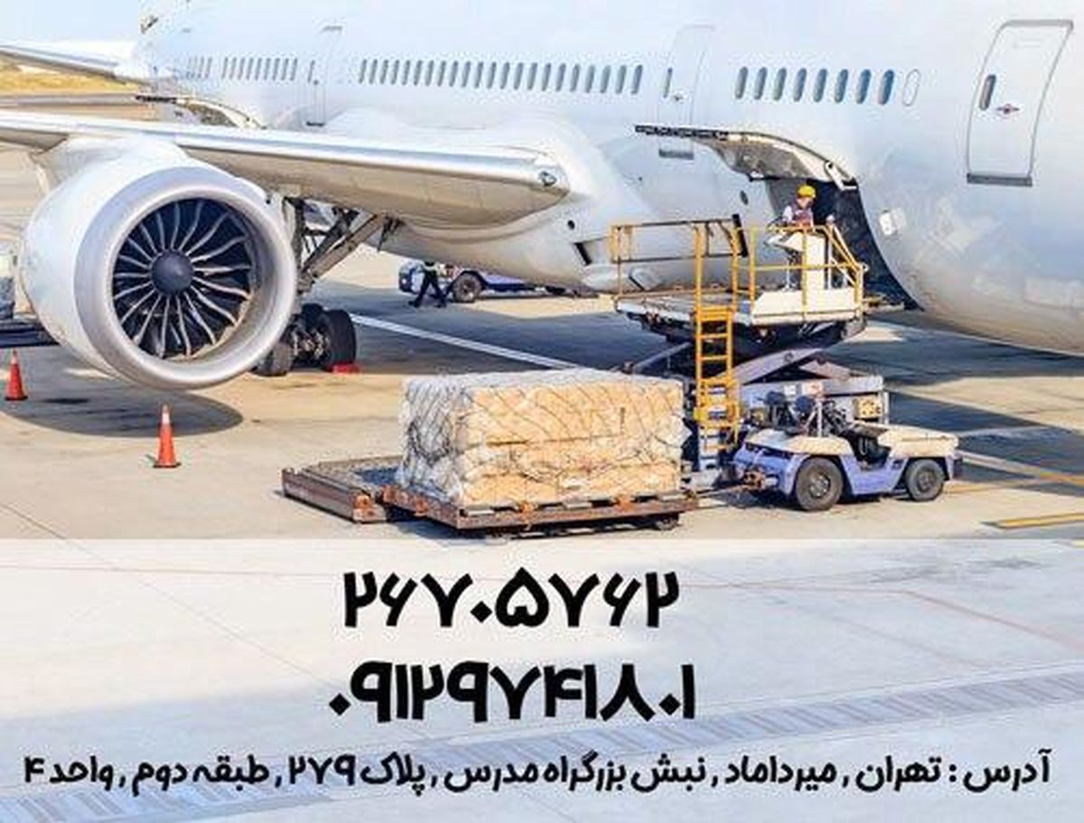 ارسال بار  هوایی به کانادا  با  خدمات بار هوایی ملل کارگو