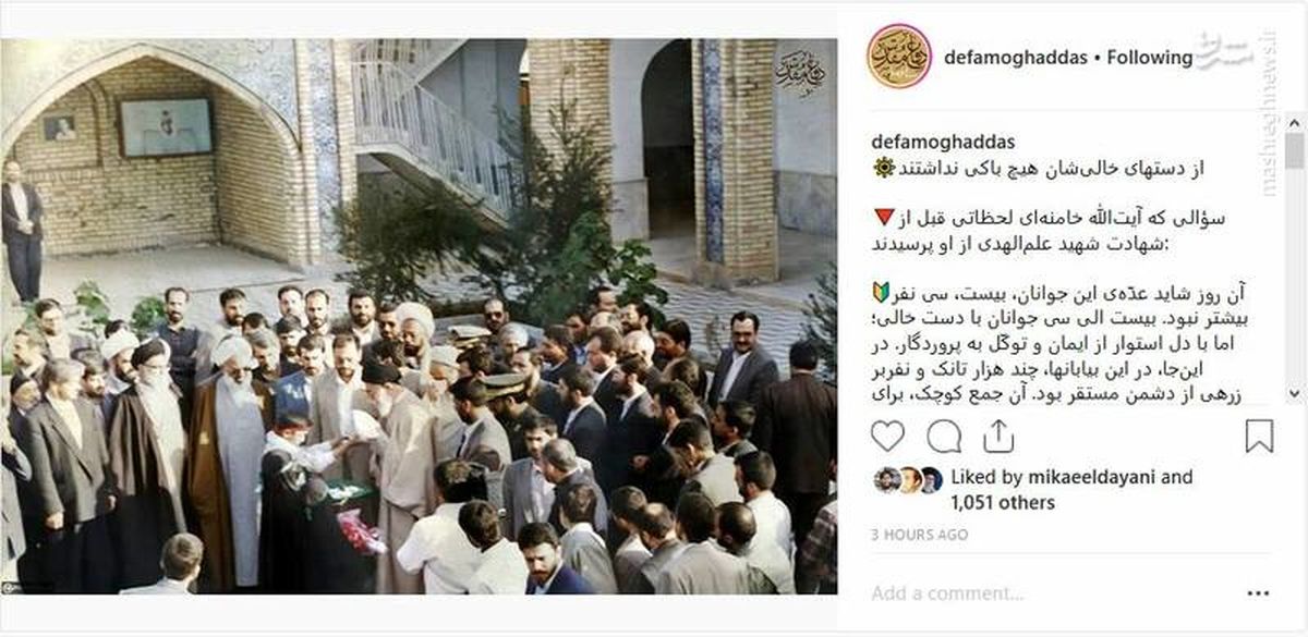 سؤال رهبر انقلاب از شهید علم‌الهدی قبل از شهادت 