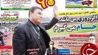 جدایی 11 پرسپولیسی