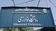 تحصیل رایگان قهرمانان المپیک در دانشگاه خوارزمی 