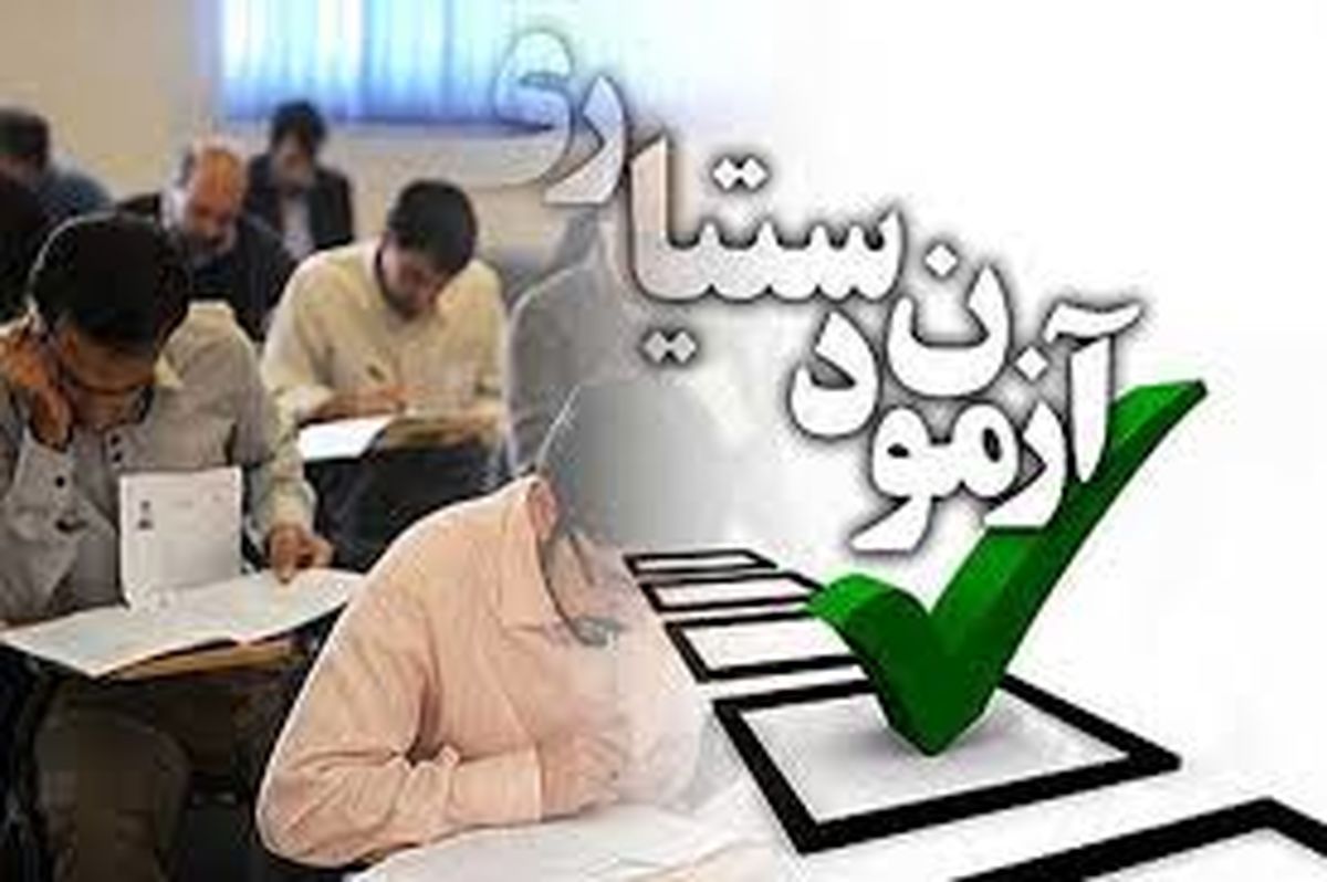 کارنامه شرکت‌کنندگان آزمون دستیار تخصصی دندانپزشکی منتشر شد/۱۱۱ نفر مجاز شدند