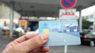 با کارت سوخت قاچاق سامان یافته آن پایان یافت