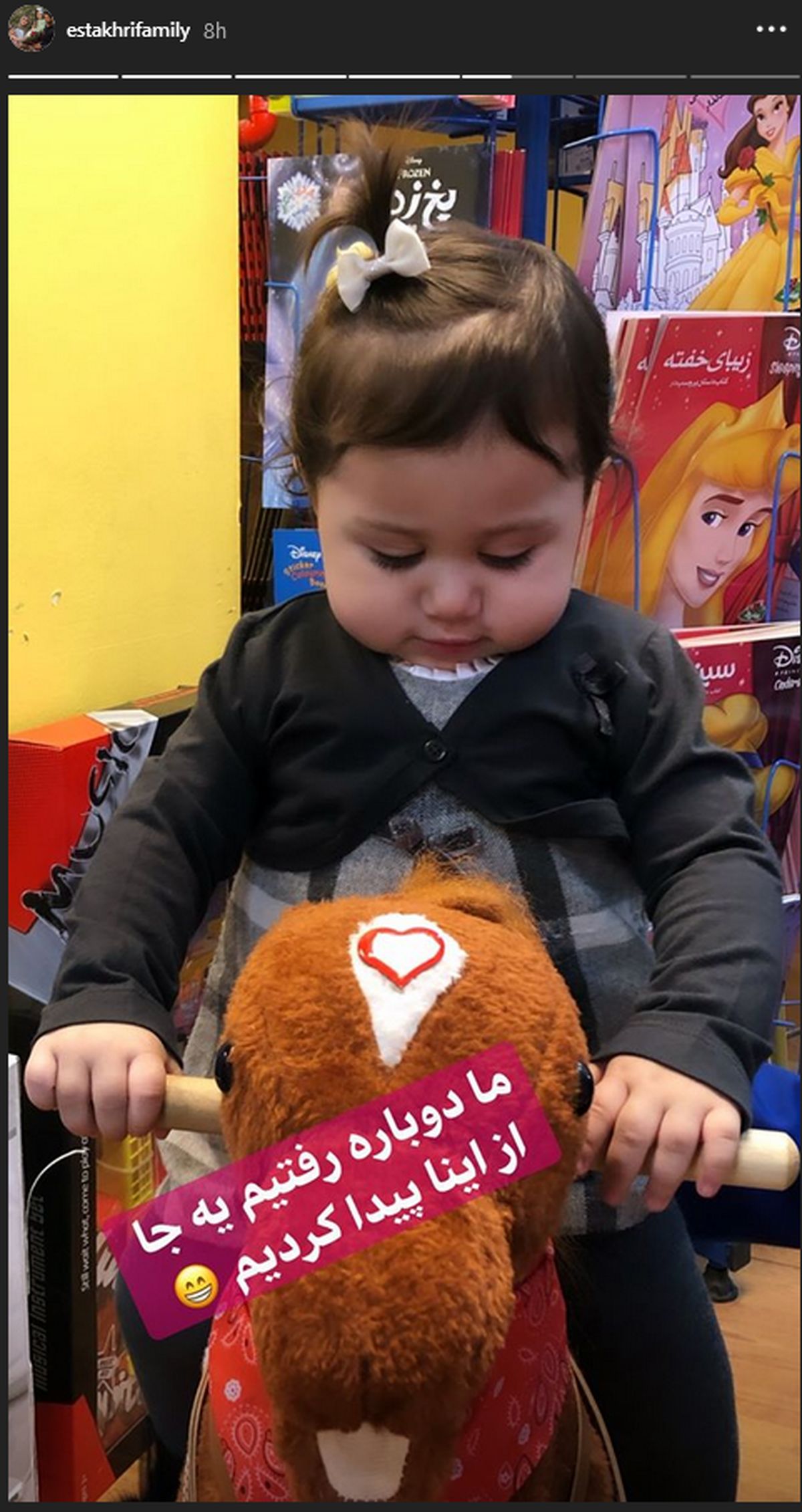 اسب سواری دختر شاهرخ استخری