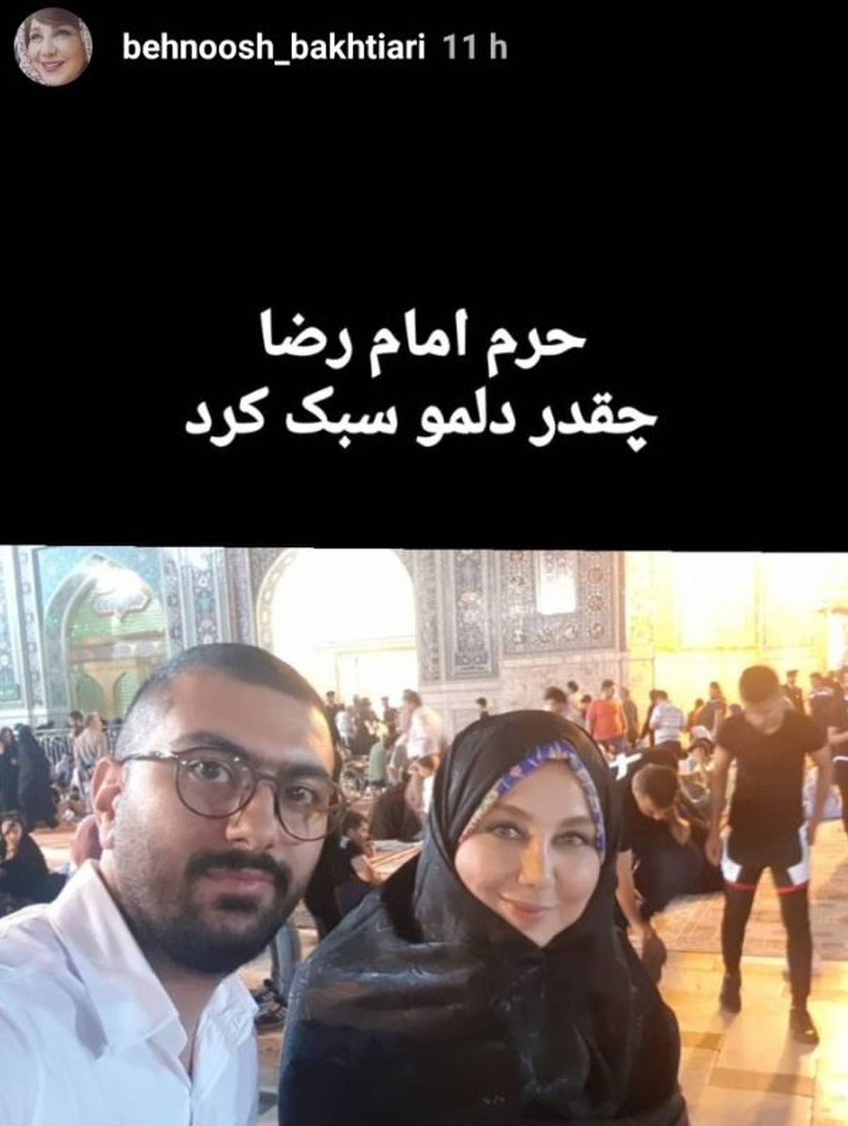 حجاب کامل بهنوش بختیاری در سفر+عکس