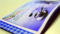 ۱۰ نکته که بیمه شدگان تامین اجتماعی درباره حذف دفترچه های درمان باید بدانند