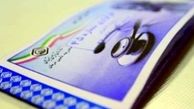  ۶ روش اعتبارسنجی دفترچه های تامین اجتماعی 