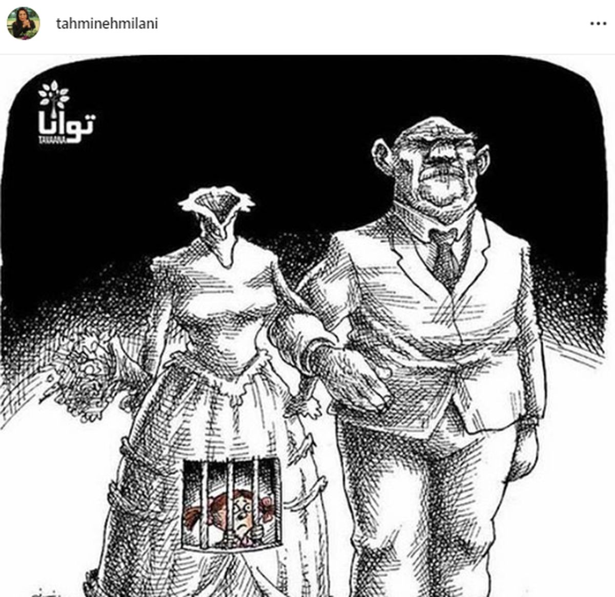 تصویر رسا تهمینه میلانی از کودک همسری