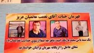 گلریزان برای  یک قهرمان (عکس)