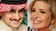 میلیاردر عربستان: دختر ترامپ دوست من است!