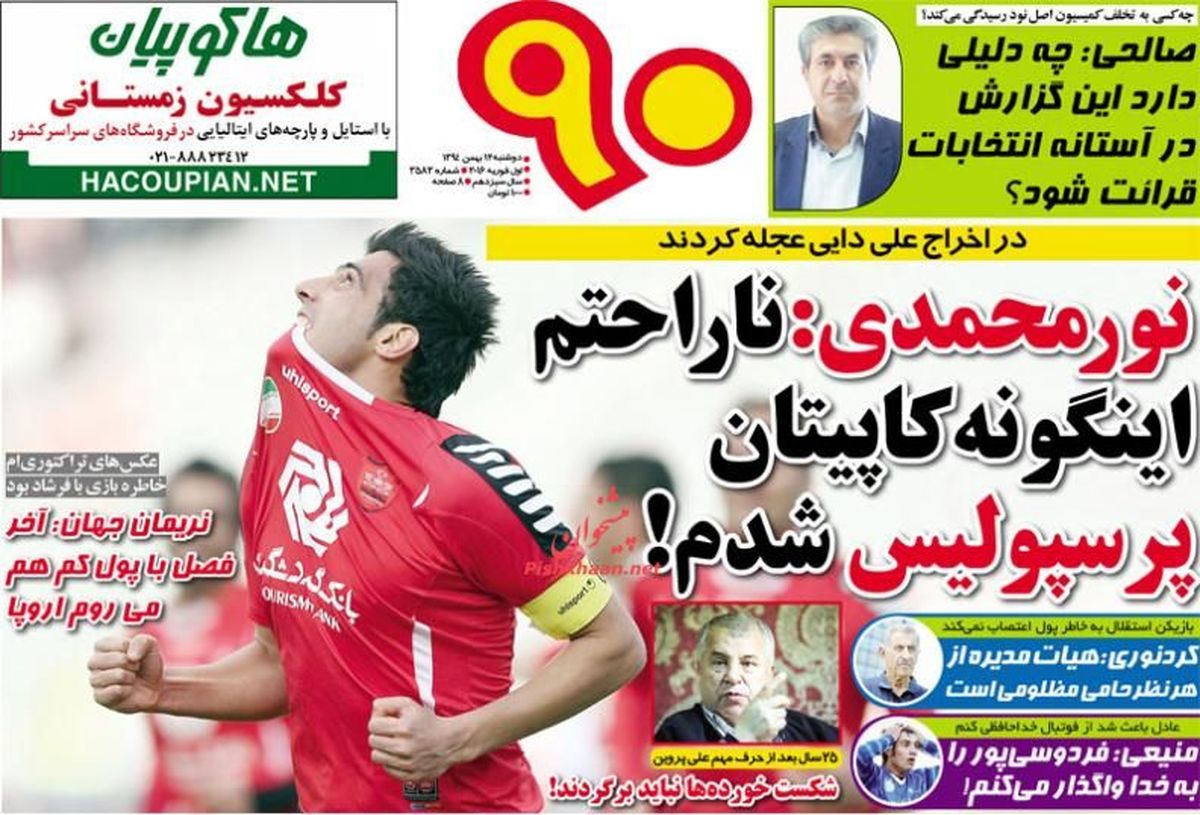 نعیمی: فردوسی پور را به خدا واگذار می کنم