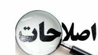 واکنش رییس دولت اصلاحات به نامه درخواست مذاکره مستقیم با امریکا