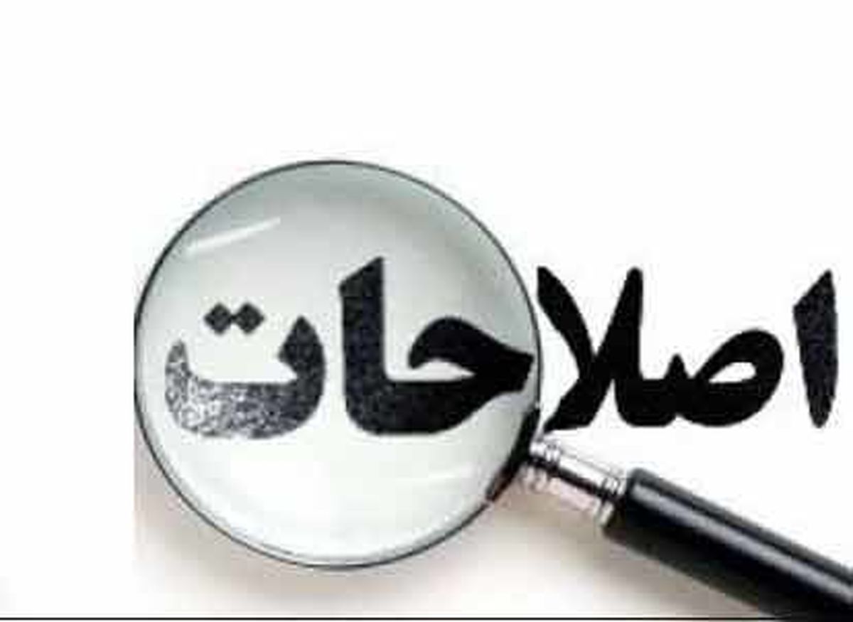 واکنش رییس دولت اصلاحات به نامه درخواست مذاکره مستقیم با امریکا