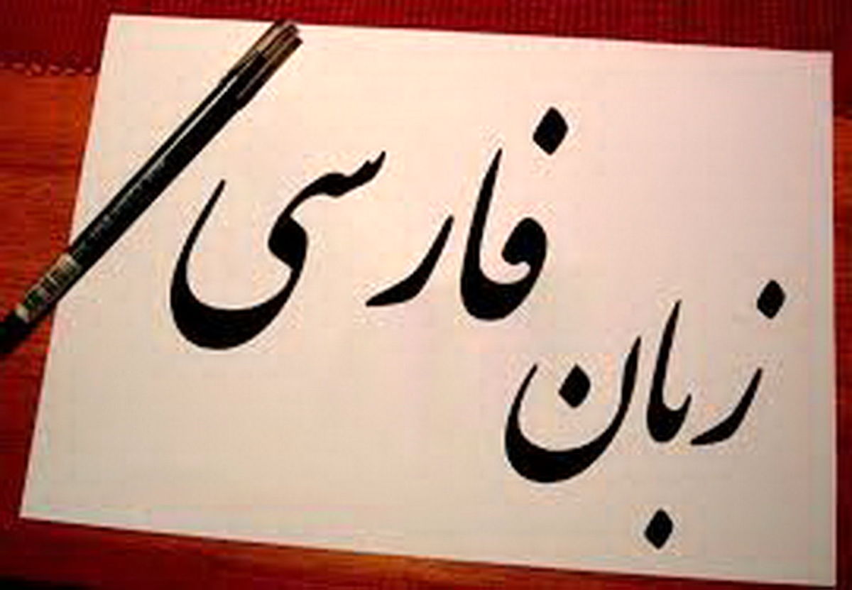زبان فارسی وارد امتحانات مقطع متوسط هامبورگ شد