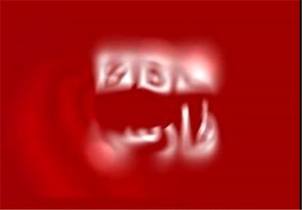 ادعای بی‌سند، BBC و کارشناسش را مجبور به عقب‌نشینی کرد