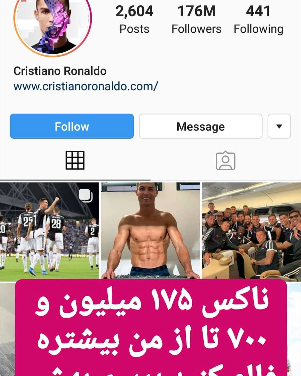 رقابت بازیگر مرد ایرانی با رونالدو+عکس
