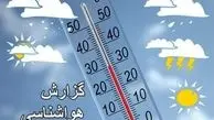 شمال کشور بارانی می شود