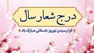 بنر شعار سال؛ چگونه با طراحی خلاقانه ذهن مخاطب را درگیر کنیم؟