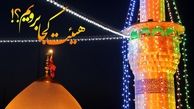 شب ولادت امام علی(ع) هیئت کجا برویم؟