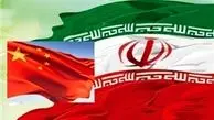 لایحه موافقتنامه همکاری‌های امنیتی بین ایران و چین تقدیم مجلس شد