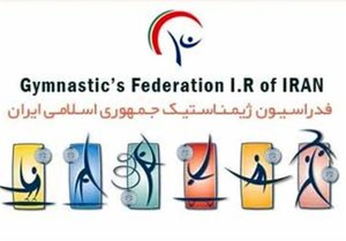 دستاوردى بزرگ از کنگره AGU براى ژیمناستیک ایران