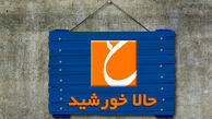 برنامه های انتخاباتی ریاست جمهوری در سیما کلید خورد؟/ تخریب رقبای روحانی