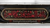 چطور دکور هیئت عزاداری را بسازیم؟