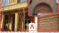 راهنمای جامع خرید آجر قزاقی قیمت مناسب و با کیفیت