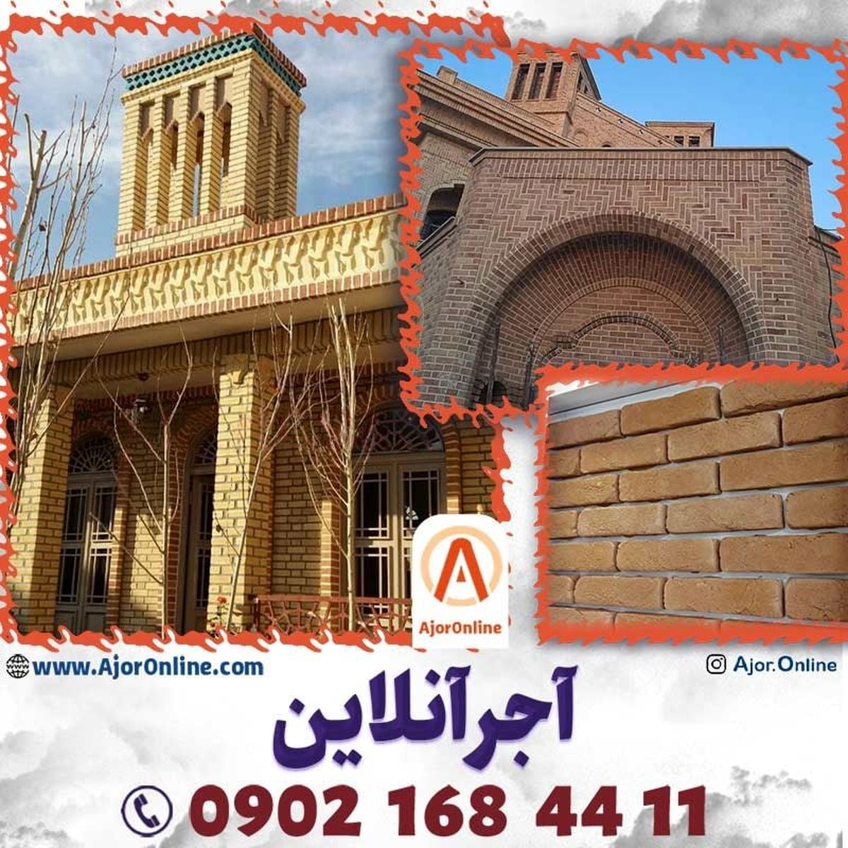 راهنمای جامع خرید آجر قزاقی قیمت مناسب و با کیفیت