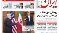 واکنش روزنامه دولت به غارت اموال ایران توسط امریکا