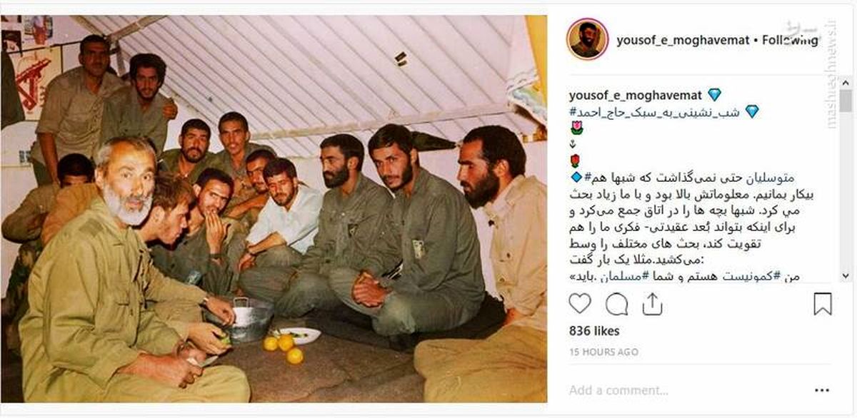 شب نشینی به سبک حاج احمد متوسلیان در سوریه