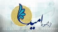 فراکسیون امید با استیضاح وزیر اقتصاد مخالفت کرد