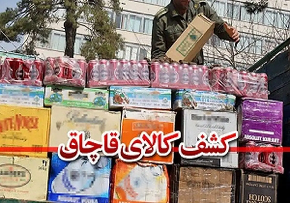 کشف ۵۰ تُن کیف و کفش قاچاق در عملیات ۷۲ ساعته پلیس پایتخت