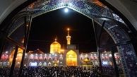 اطلاعیه آستان قدس رضوی برای زیارت از راه دور