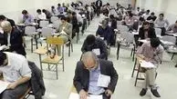 آغاز ثبت‌نام آزمون استخدامی آموزش و پرورش