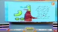 آموزش اشتباه حروف الفبا در شبکه آموزش+عکس