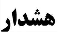 آخرین آمار از قربانیان تب کریمه