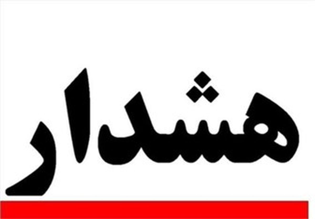 آخرین آمار از قربانیان تب کریمه