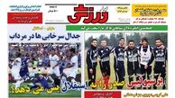 پرسپولیس صدر را به استقلال پس می دهد؟