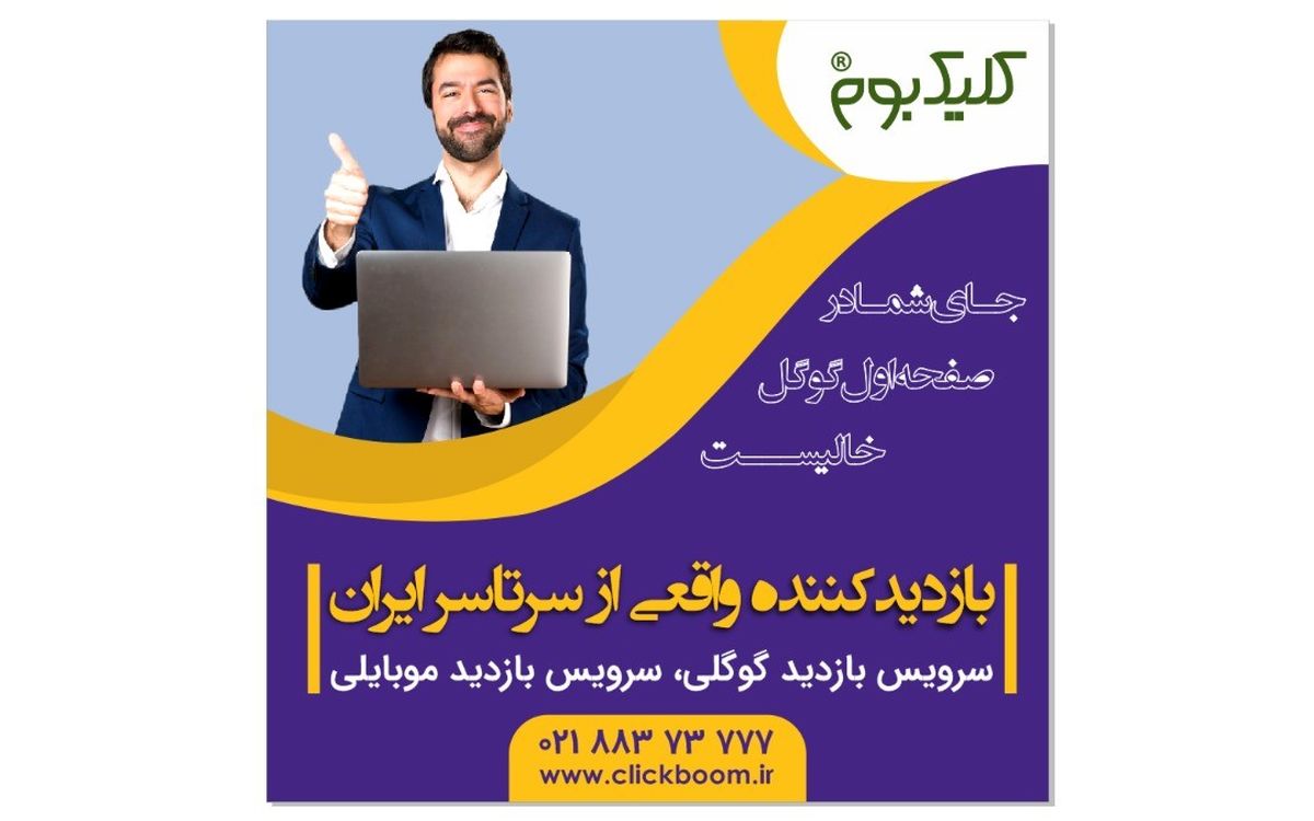 ترافیک ارگانیک چیست و چرا مهم است؟