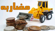 مضاربه چیست؟