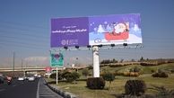 برای کریسمس پول بود؛ برای دهه فجر نبود
