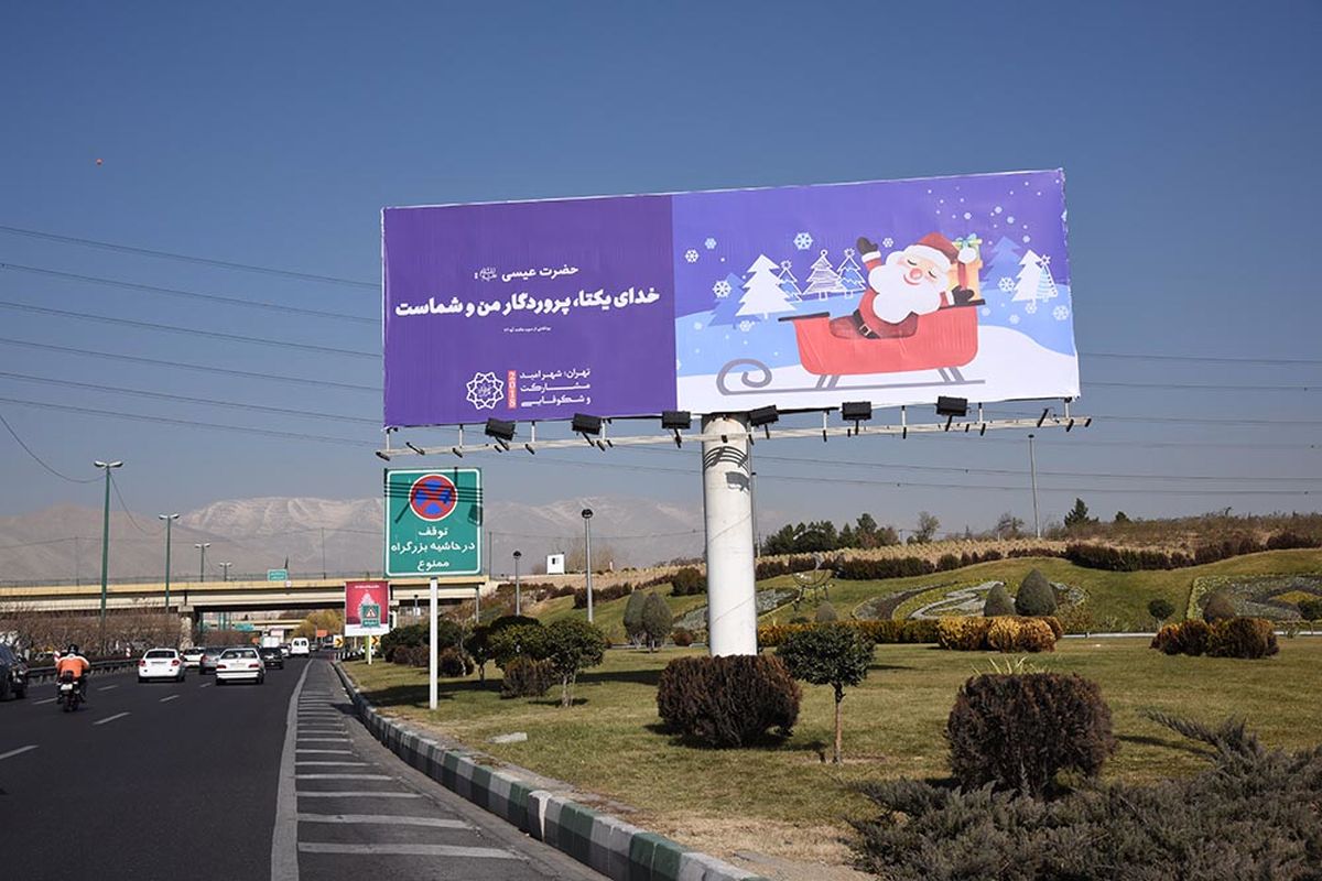 برای کریسمس پول بود؛ برای دهه فجر نبود