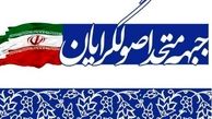 وحدت اصولگرایان در کفه امتحانی بزرگتر از خرداد 92/ پايداري، رهروان، قاليباف و لاريجاني؛ همه اصولگرا هستند