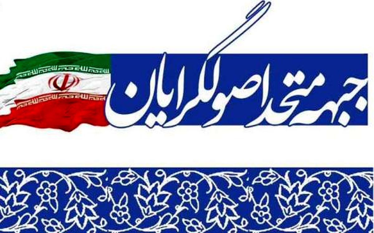 وحدت اصولگرایان در کفه امتحانی بزرگتر از خرداد 92/ پايداري، رهروان، قاليباف و لاريجاني؛ همه اصولگرا هستند